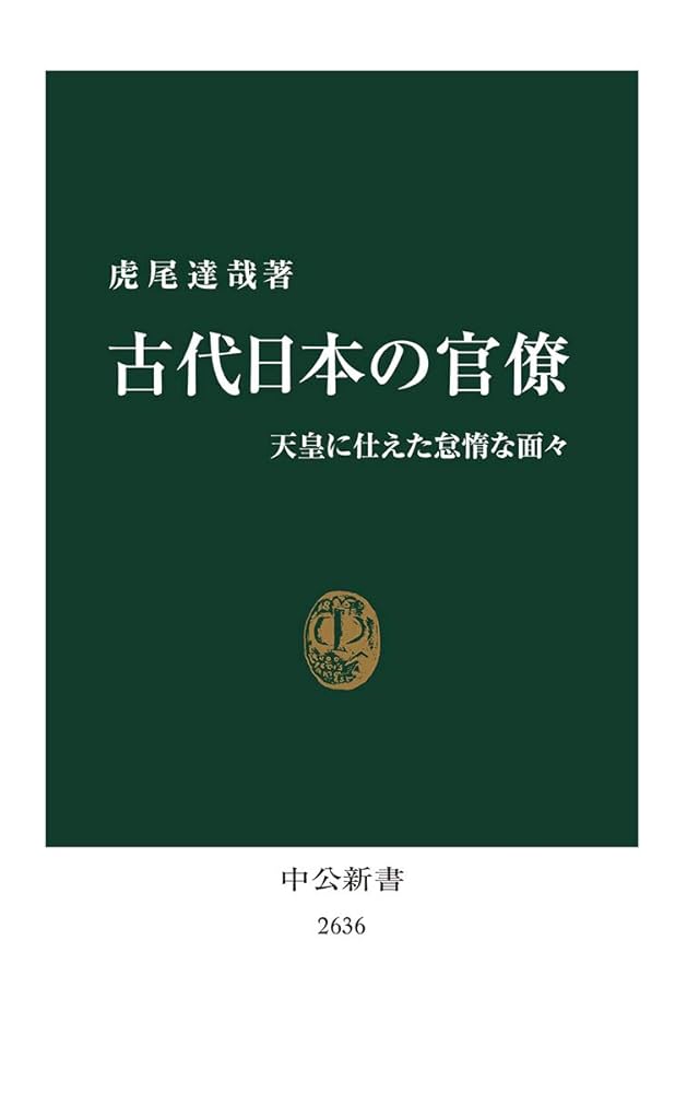 『 古文彙 1 ・ 2 』2冊　皇學所講官 平玄道 敬緝 です。 古文彙 1 ・ 2 』2冊 皇學所講官 平玄道 敬緝 です。